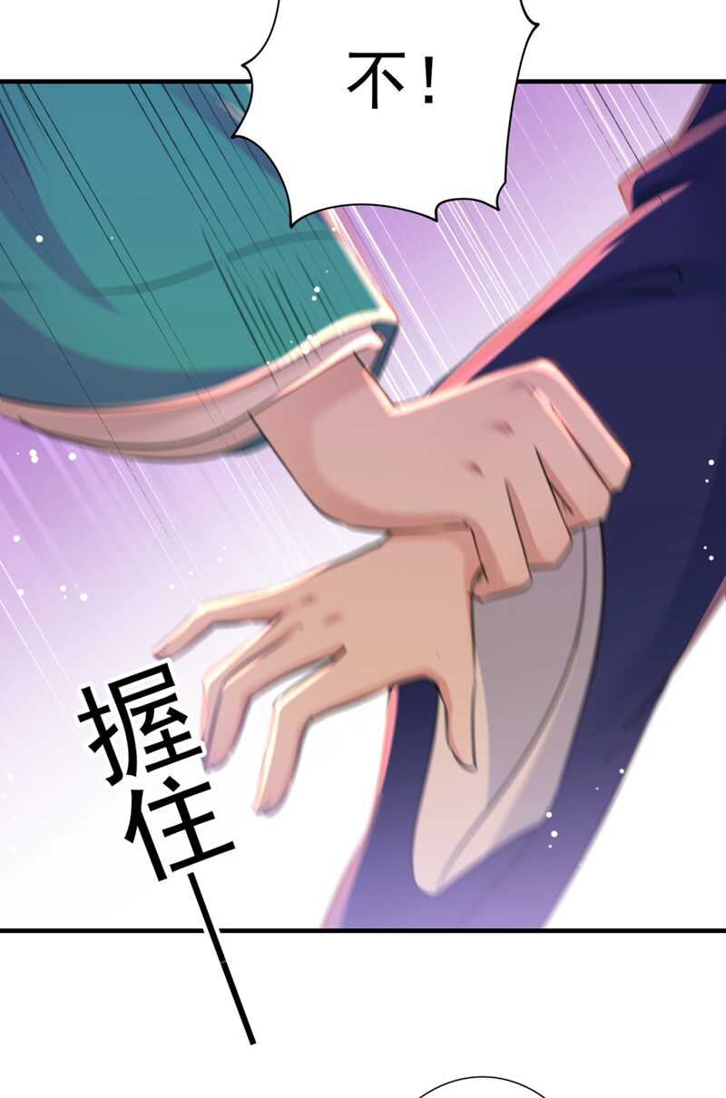 王爷不能撩漫画6漫画下拉式漫画,第201话 你已经成了我的软肋1图