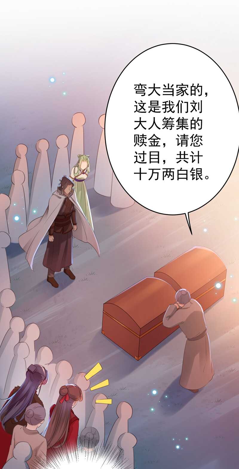 王爷不能撩2免费观看全集漫画,第193话 你可知罪！1图