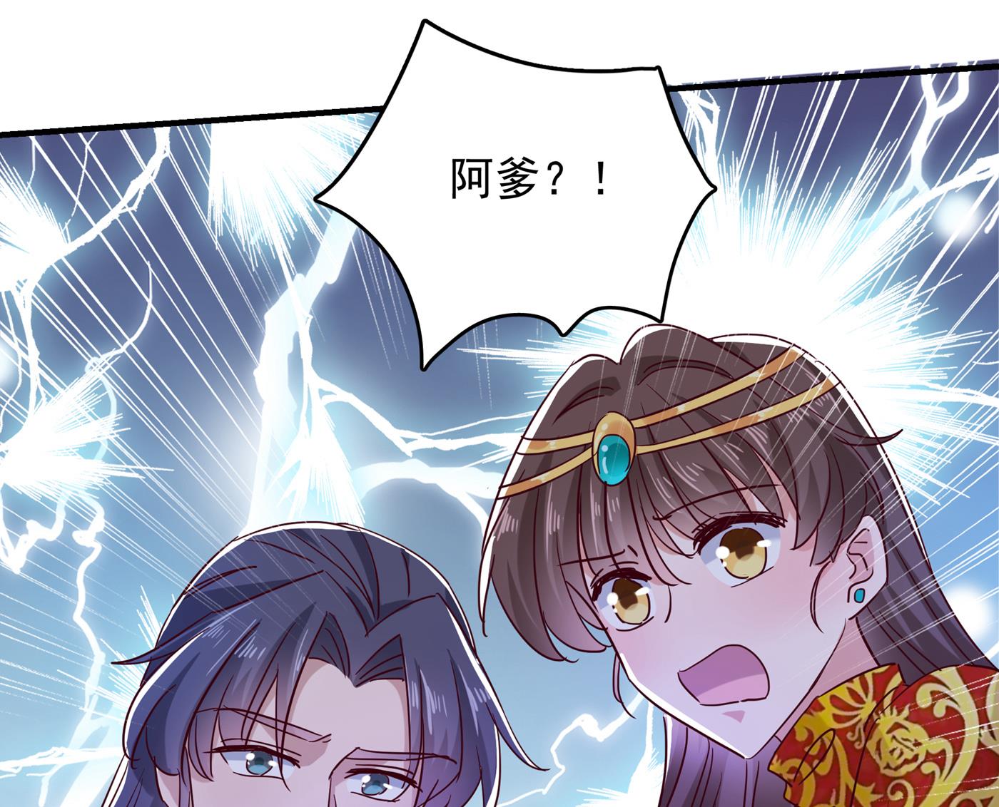 王爷不能撩漫画下拉式酷漫屋漫画,娶夫忘爹的逆女！1图