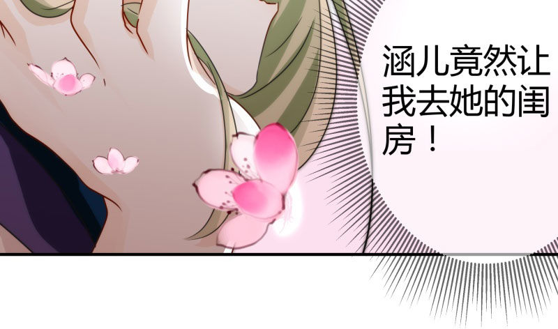 王爷不能撩漫画免费观看下拉式爱漫画漫画,4 欺人太甚1图