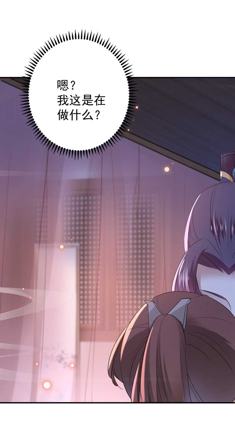 王爷不能撩漫画下拉式酷漫屋漫画,第174话 失控的意乱情迷1图