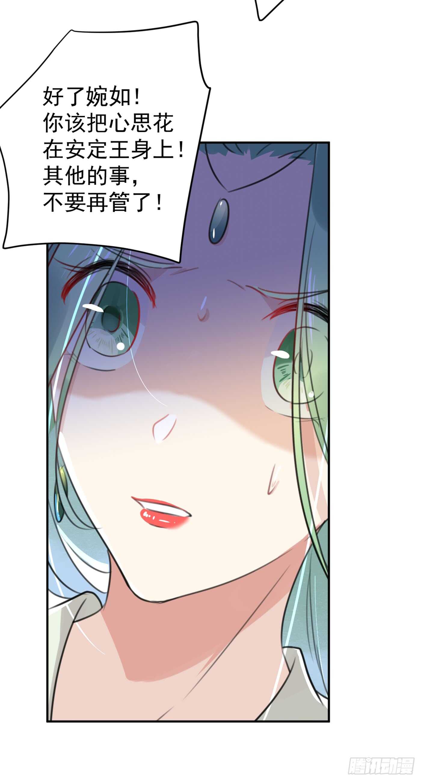 王爷不能撩漫画免费观看下拉式爱漫画漫画,第183话 追妻火葬场预警2图