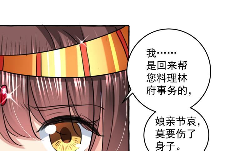 王爷不能撩第二季免费全集漫画,你赶紧离开萧瑾瑜2图