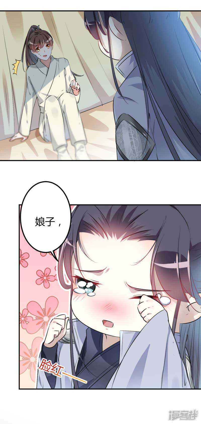 王爷不能撩第二季全集免费观看漫画,50 女儿身暴露了？2图