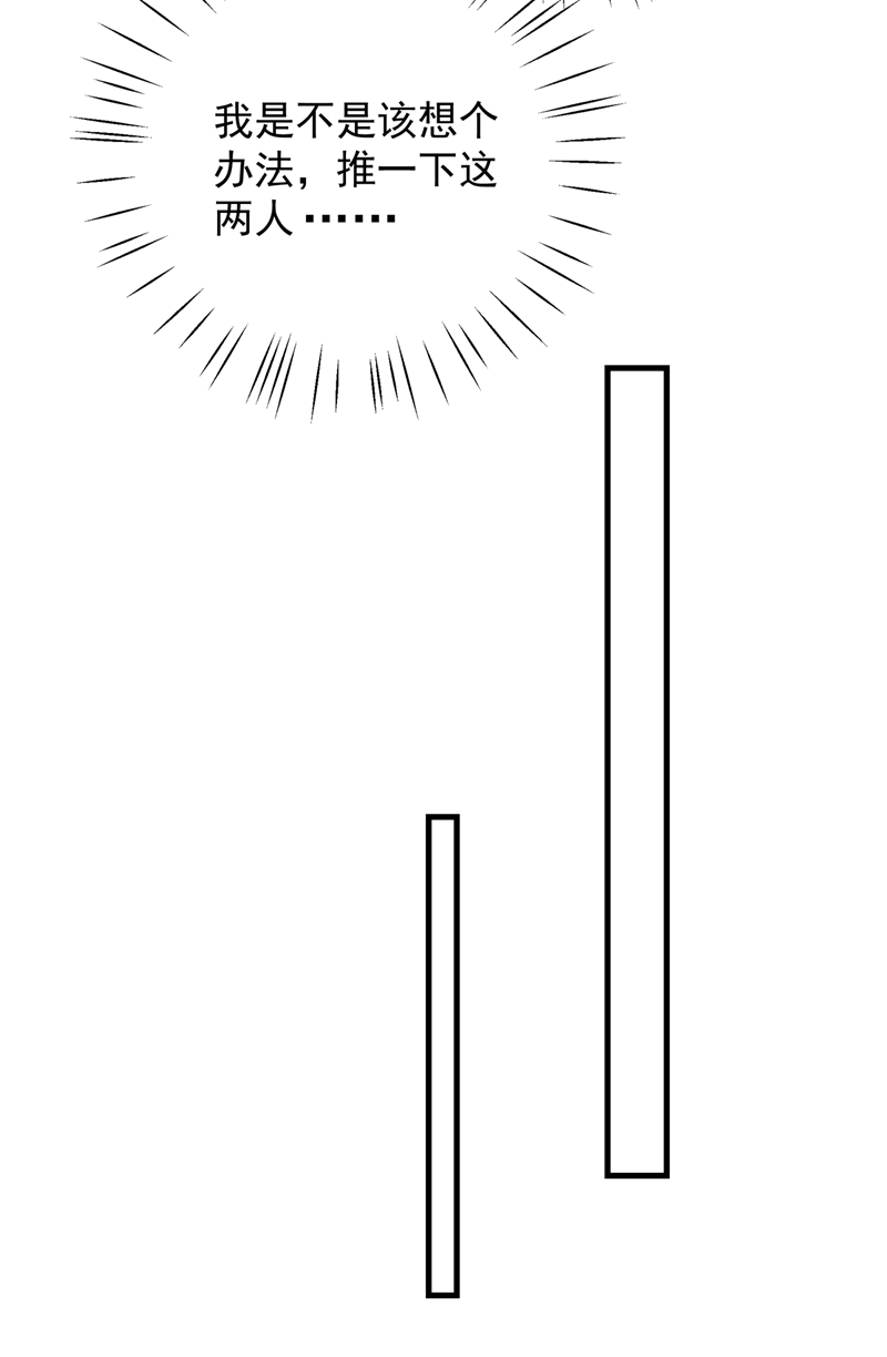 王爷不能撩漫画下拉式酷漫屋漫画,第278话 你得对她负责！2图