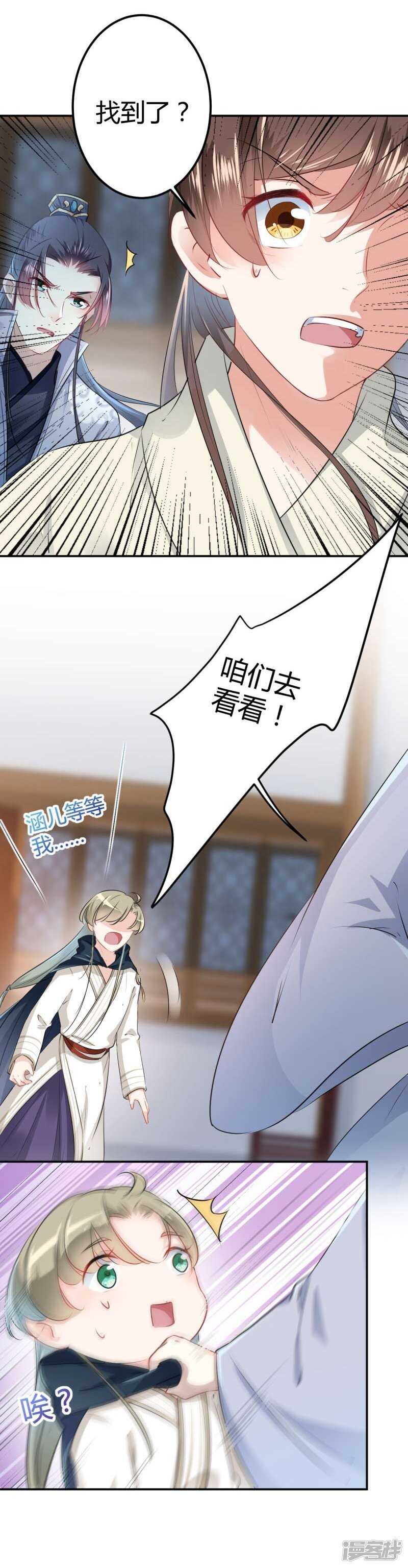 王爷不能撩漫画免费观看下拉式爱漫画漫画,53 你喜欢林涵？2图