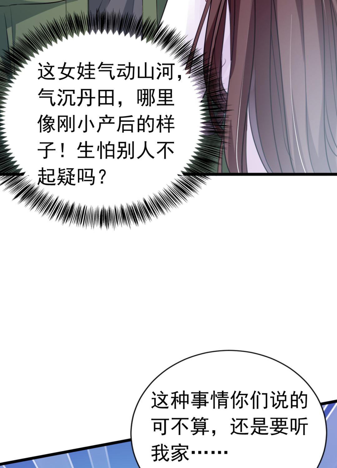 王爷不能撩漫画免费下拉式漫画,由萧瑾瑜做决定！1图