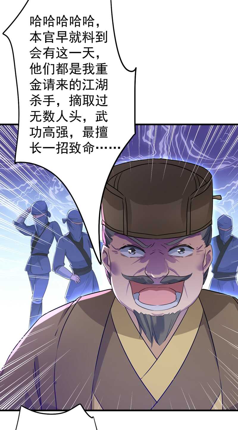王爷不能撩漫画免费观看下拉式爱漫画漫画,第194话 还不束手就擒！2图