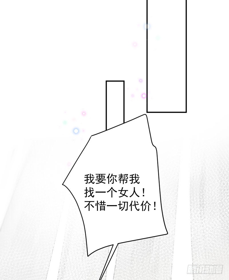 王爷不能撩漫画免费观看下拉式爱漫画漫画,91 拿林涵做筹码！1图