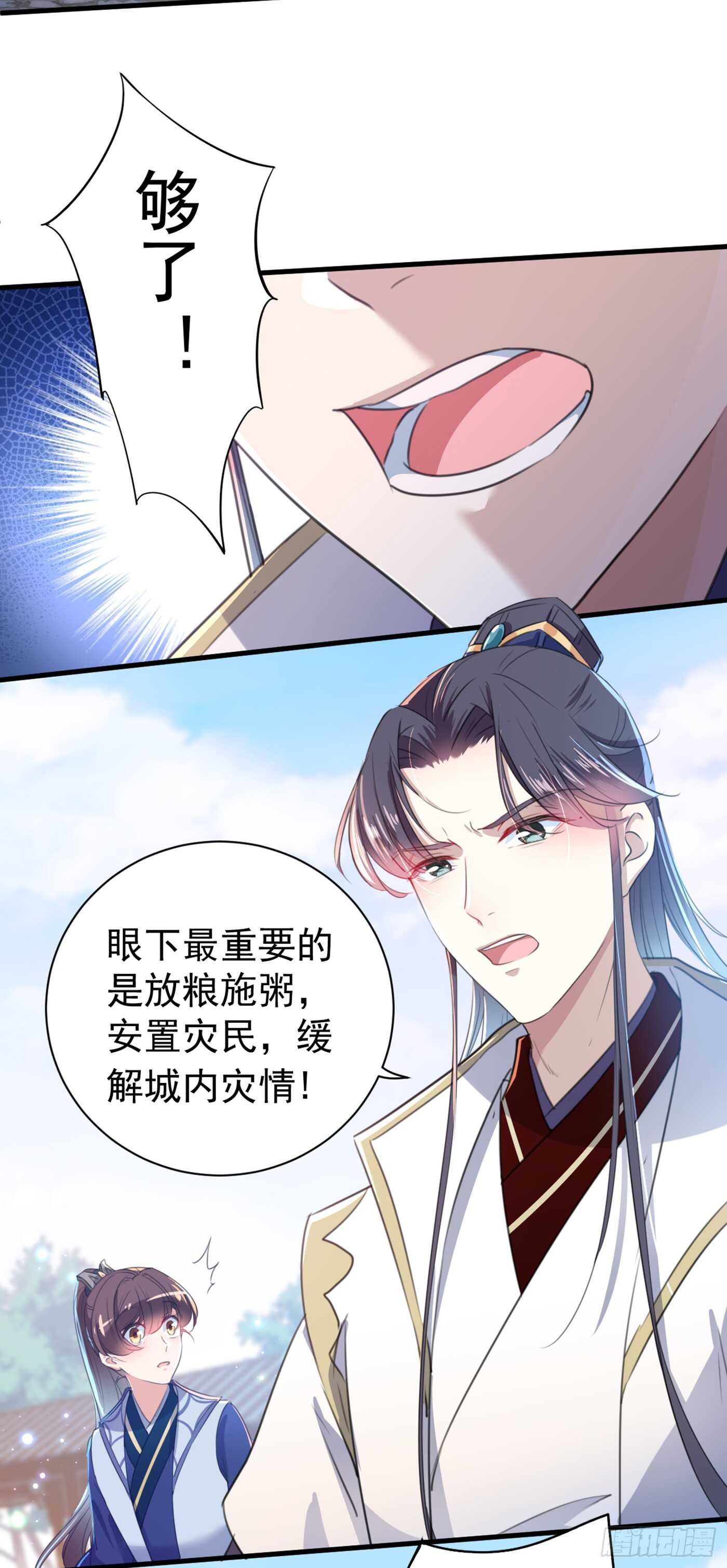 王爷不能撩漫画免费观看下拉式爱漫画漫画,第182话 林涵被关押！1图