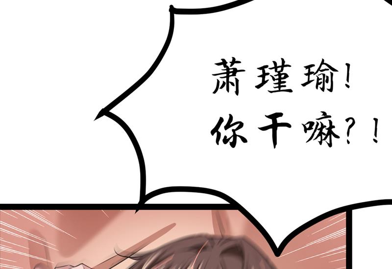 王爷不能撩免费看全集漫画,被榨干了！1图