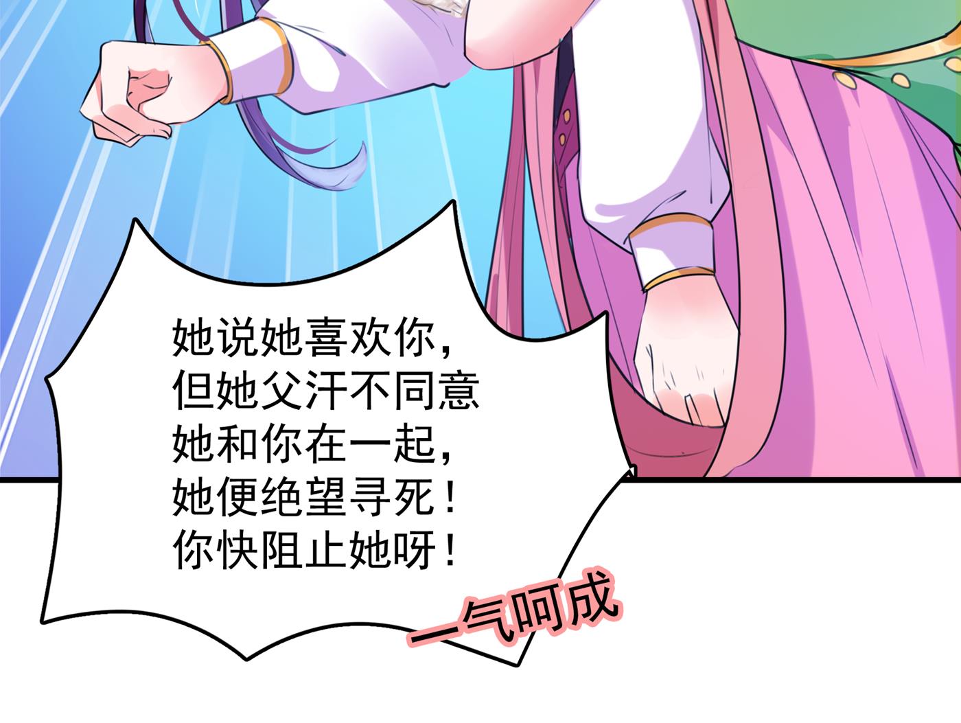 王爷不能撩免费观看动漫第二季漫画,你得对她负责！2图