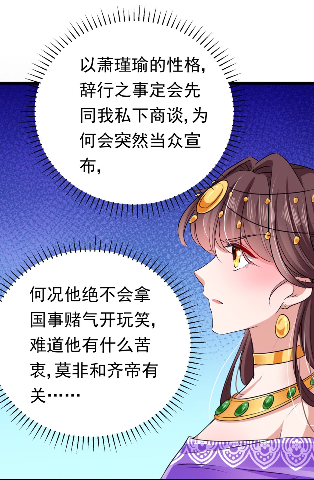 王爷不能撩漫画免费观看下拉式爱漫画漫画,第296话 活着就是对你的惩罚1图
