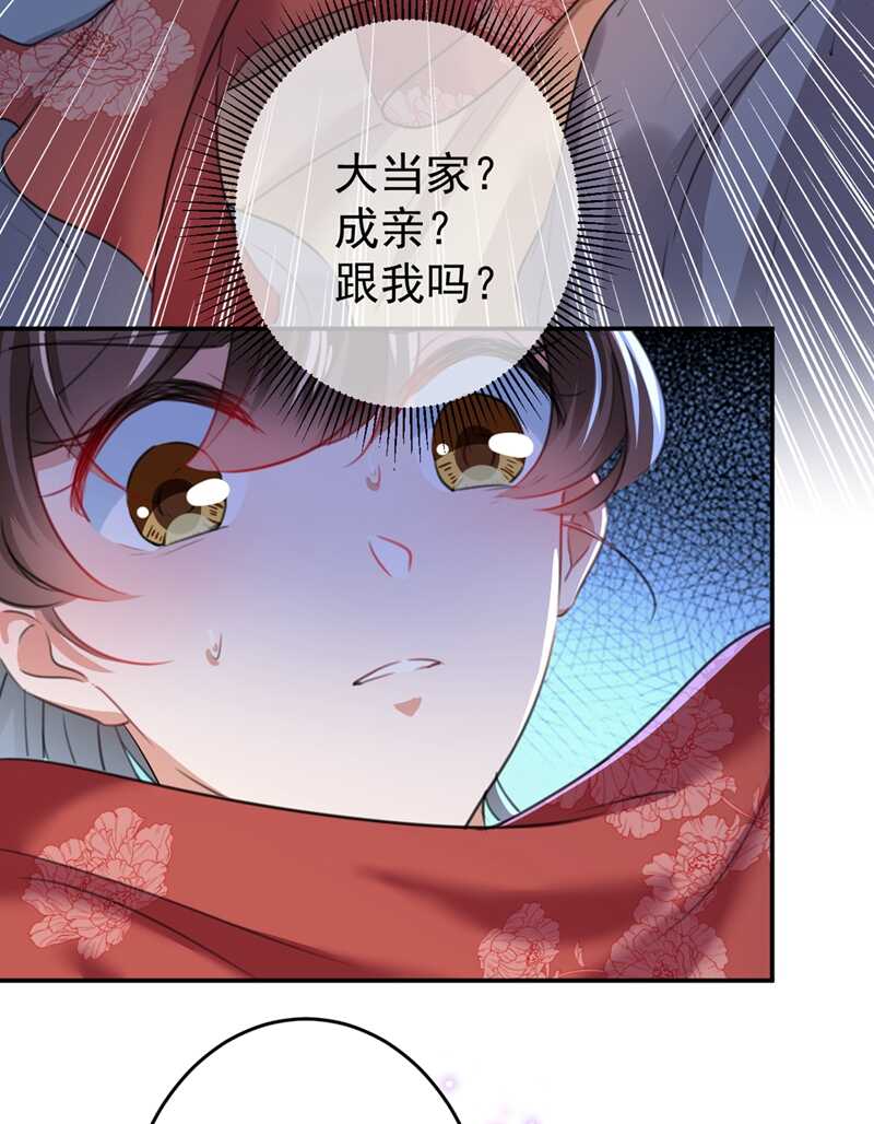 王爷不能撩46集完整版漫画,第186话 真是一门好亲事？2图