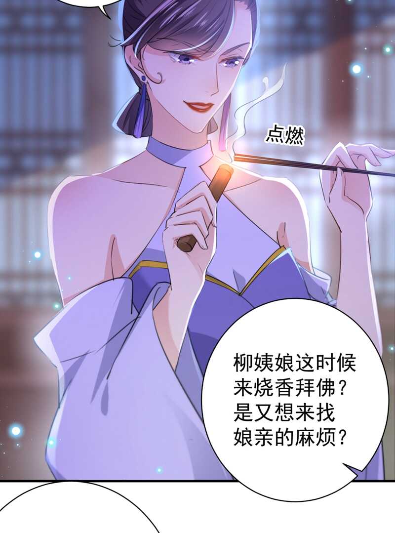 王爷不能撩小说免费阅读漫画,第202话 再敢招惹，百倍奉还2图