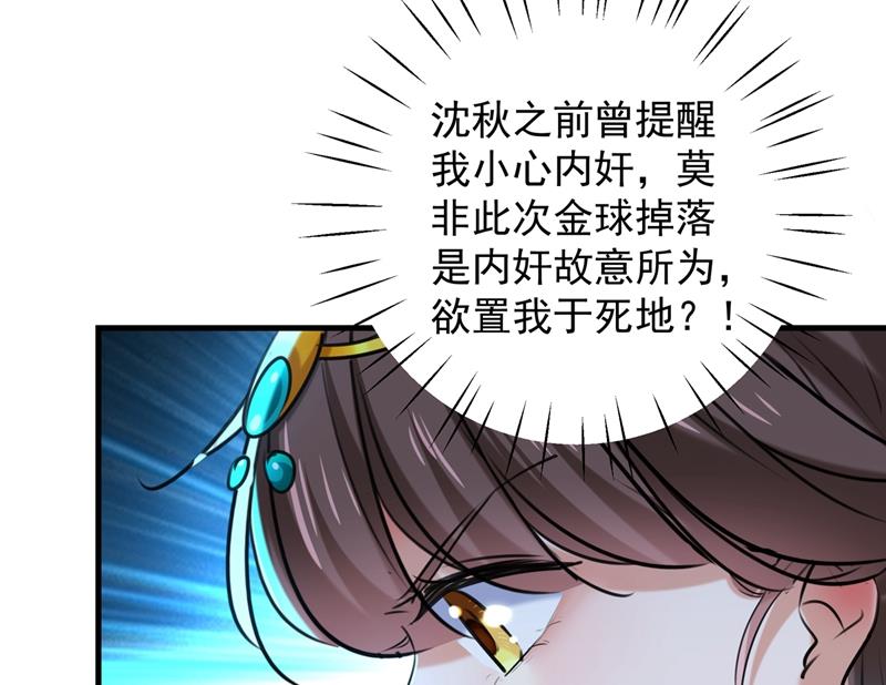 王爷不能撩漫画免费全集观看漫画,演戏给谁看呢？2图