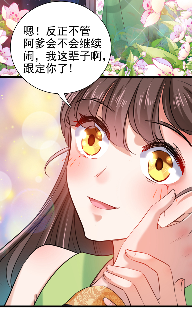 王爷不能撩免费全集下拉式酷漫屋漫画,第281话 到底是谁的问题？2图