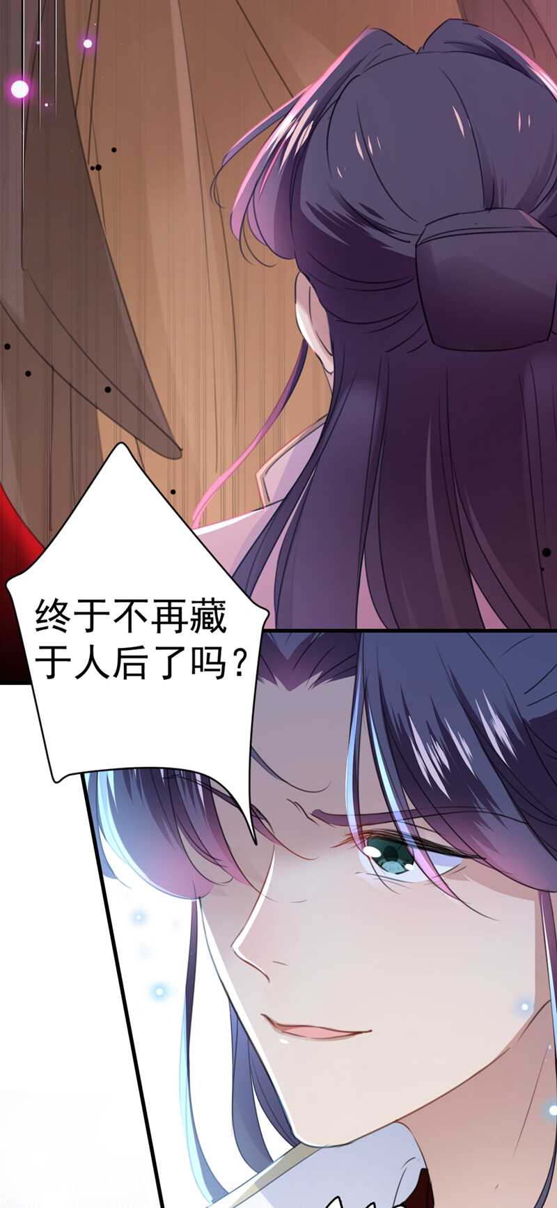 王爷不能撩13集完整版漫画,第195话 我的拳头铁的很1图