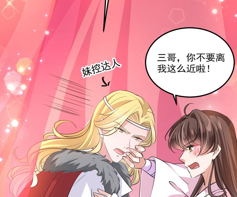 王爷不能撩漫画31漫画下拉式漫画,涵妹有磨镜之癖？！1图