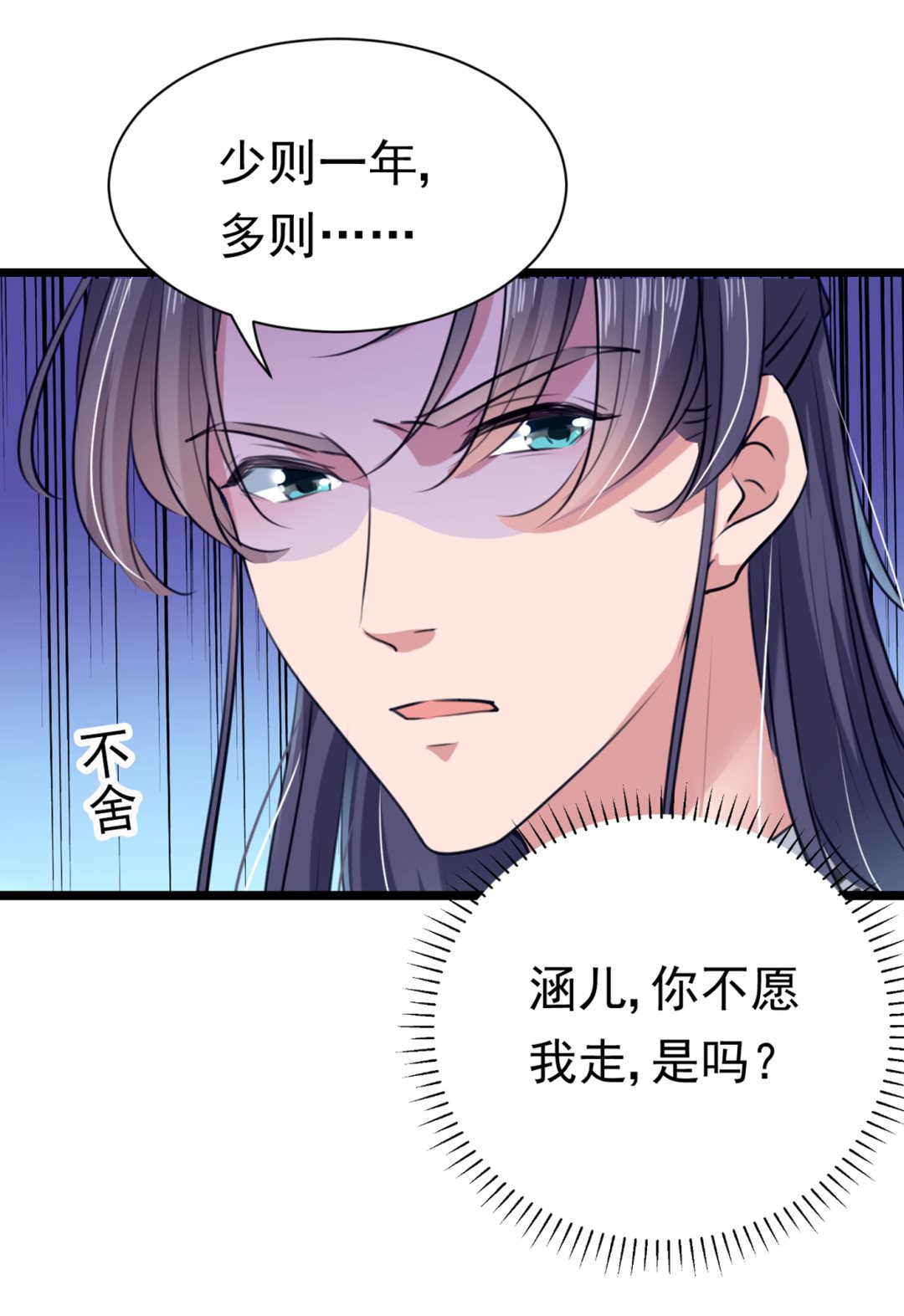 王爷不能撩漫画免费观看下拉式爱漫画漫画,第296话 活着就是对你的惩罚1图
