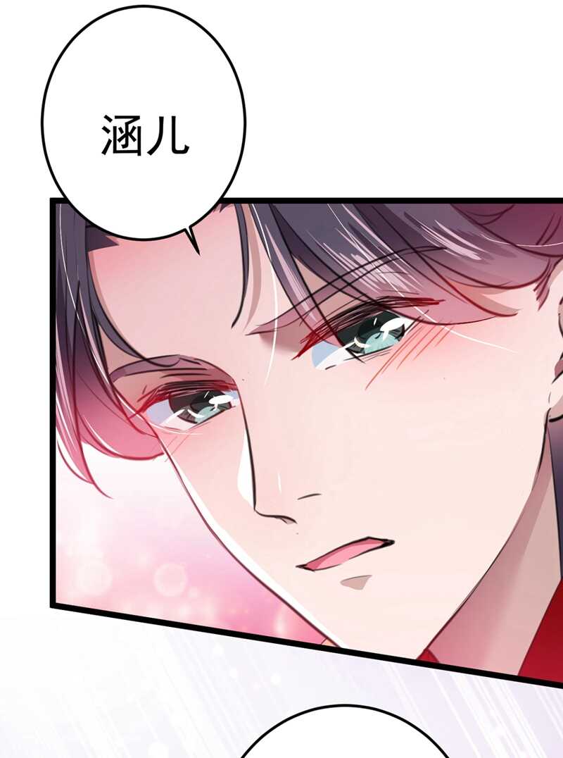 王爷不能撩大结局漫画,第209话 不是欺君是爱君的呢1图