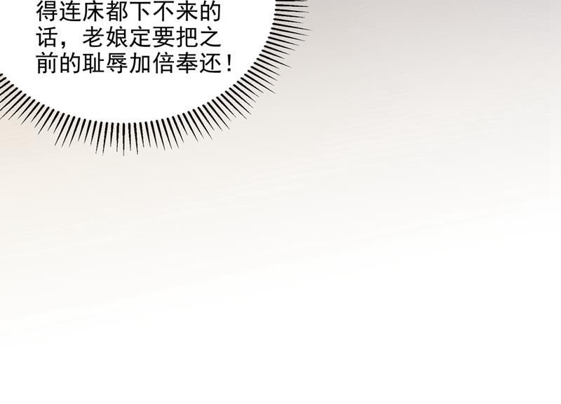王爷不能撩漫画免费观看下拉式爱漫画漫画,一天喝三碗茅厕水1图