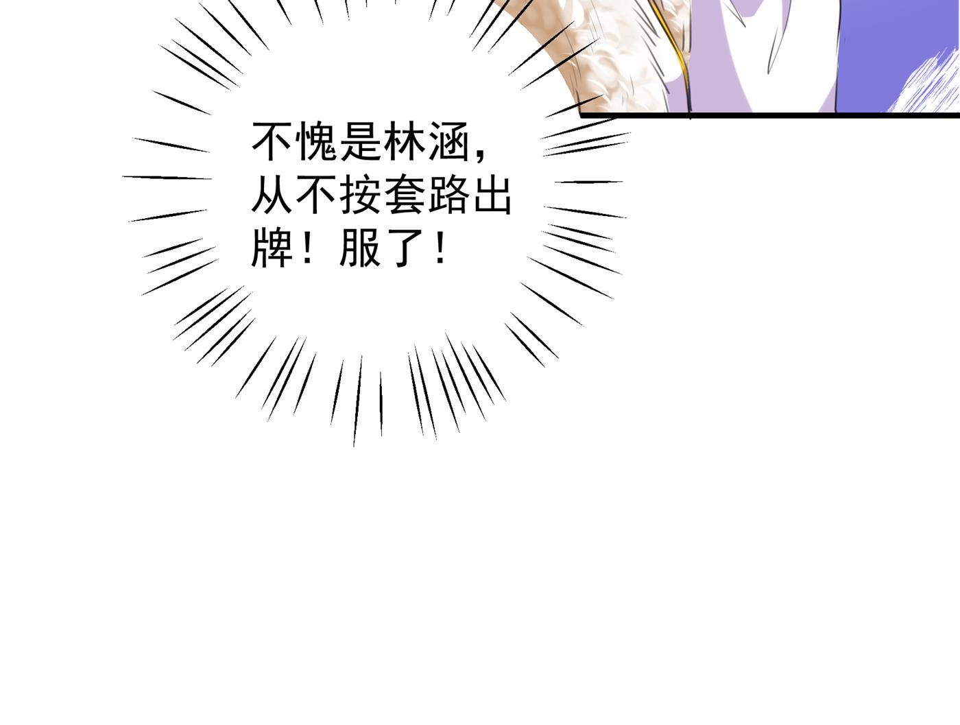 王爷不能撩免费读漫画,第286话 面临抉择2图