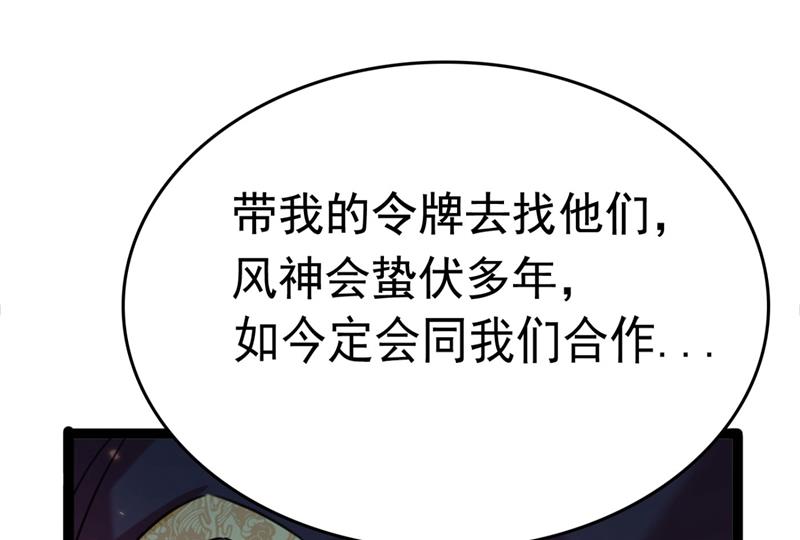 王爷不能撩免费全集下拉式酷漫屋漫画,刚出狼穴，又入虎口！1图