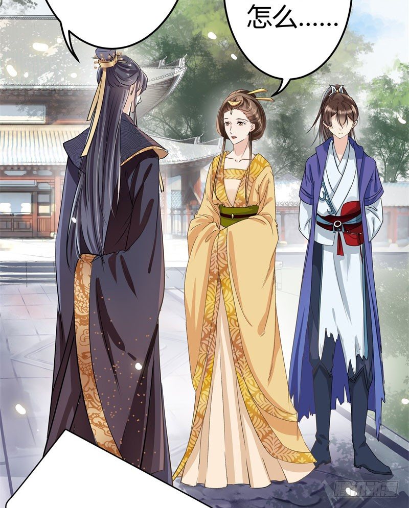 王爷不能撩漫画免费观看下拉式爱漫画漫画,4 欺人太甚2图