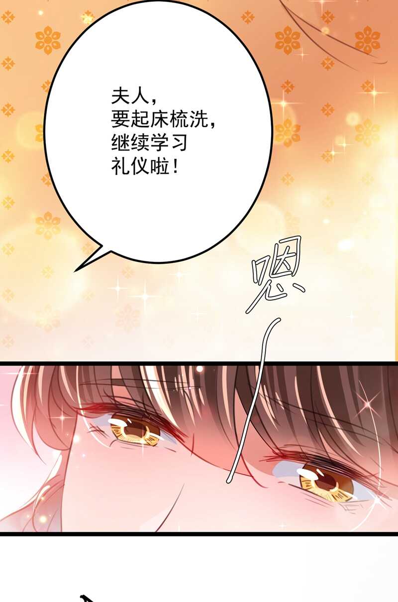 王爷不能撩免费漫画,第206话 鸭子浮绿水1图