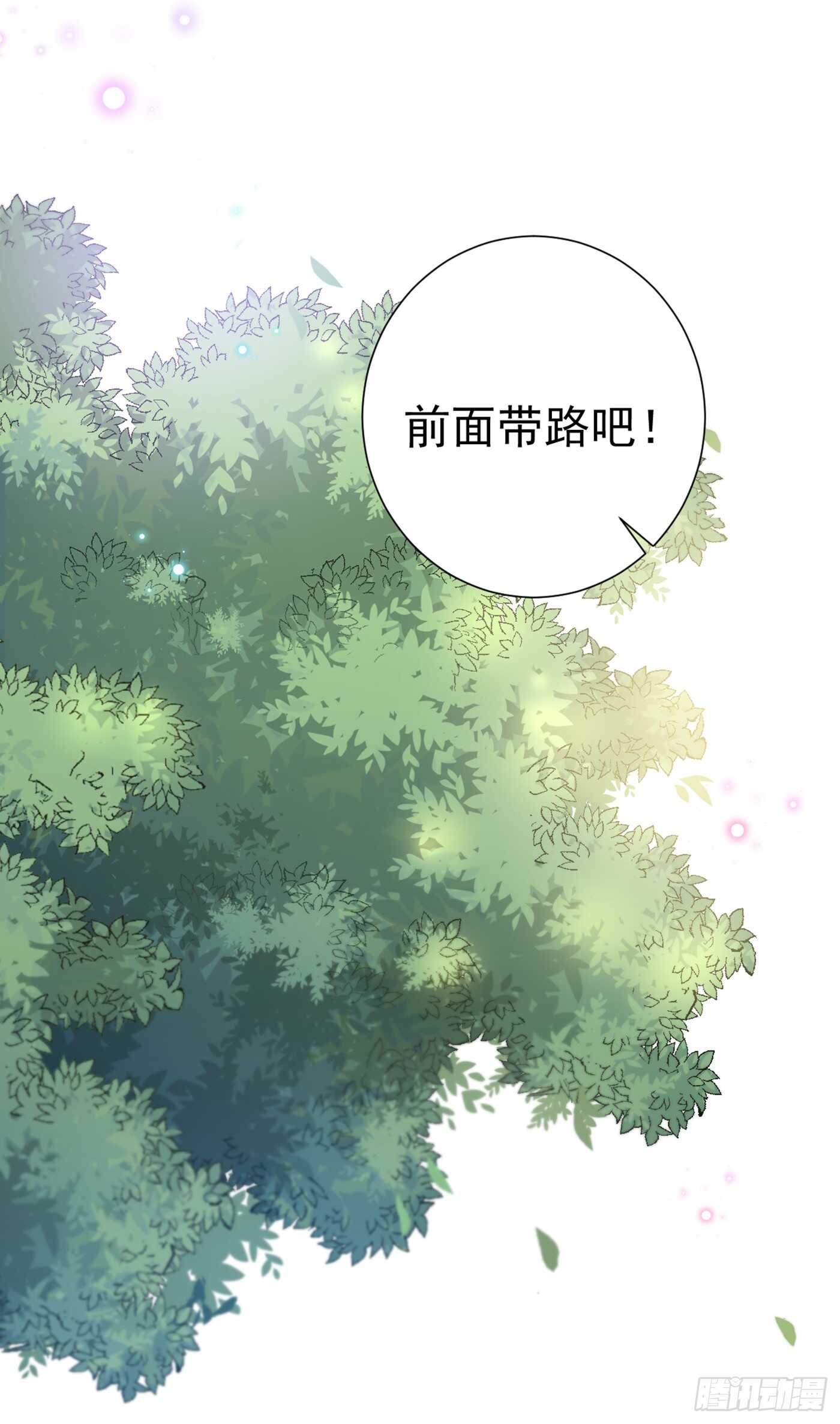 王爷不能撩动漫第二季免费观看漫画,第180话 白莲又整幺蛾子？2图