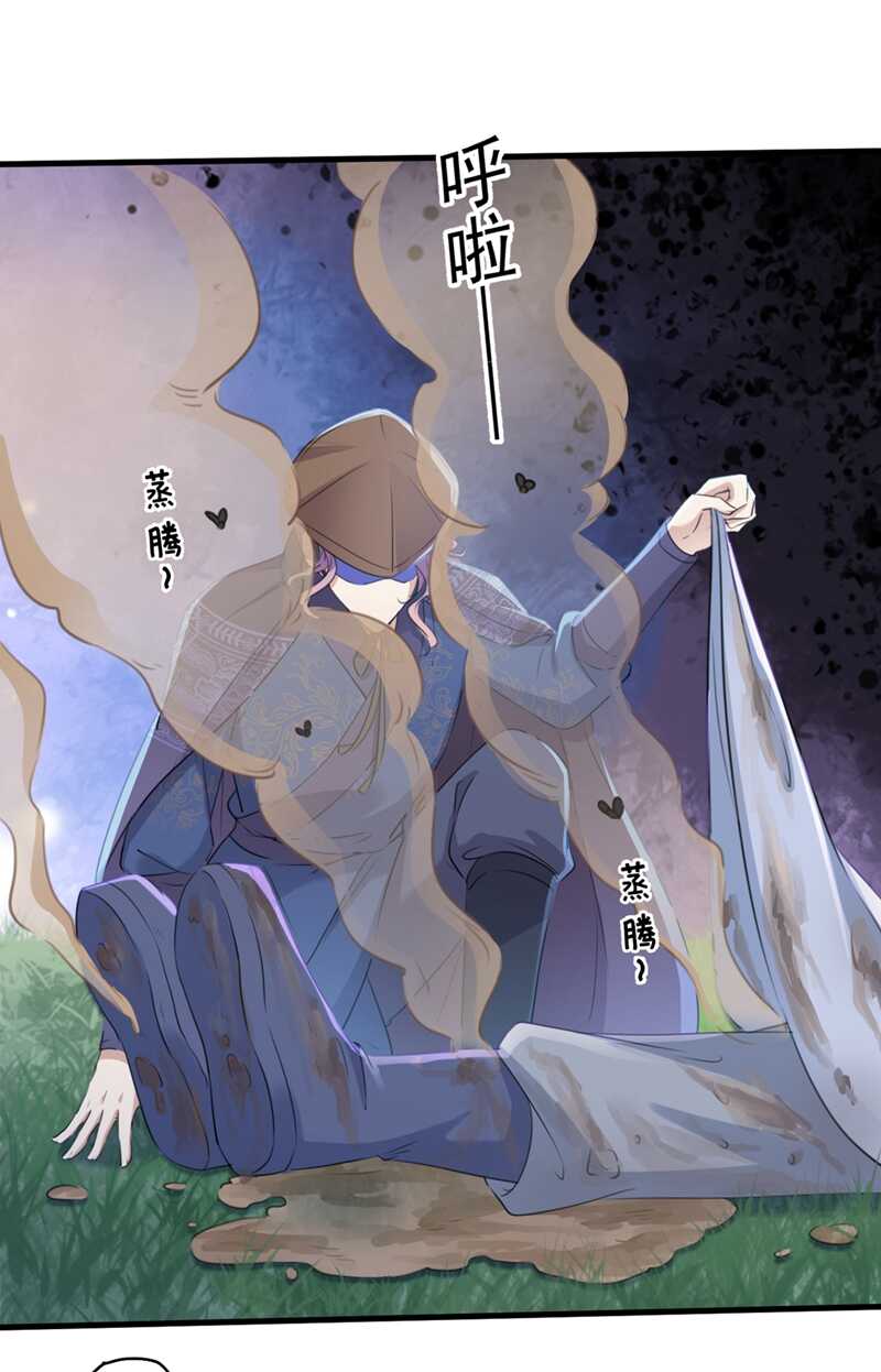 王爷不能撩免费漫画在线看漫画,第204话 世间只有木双菡1图