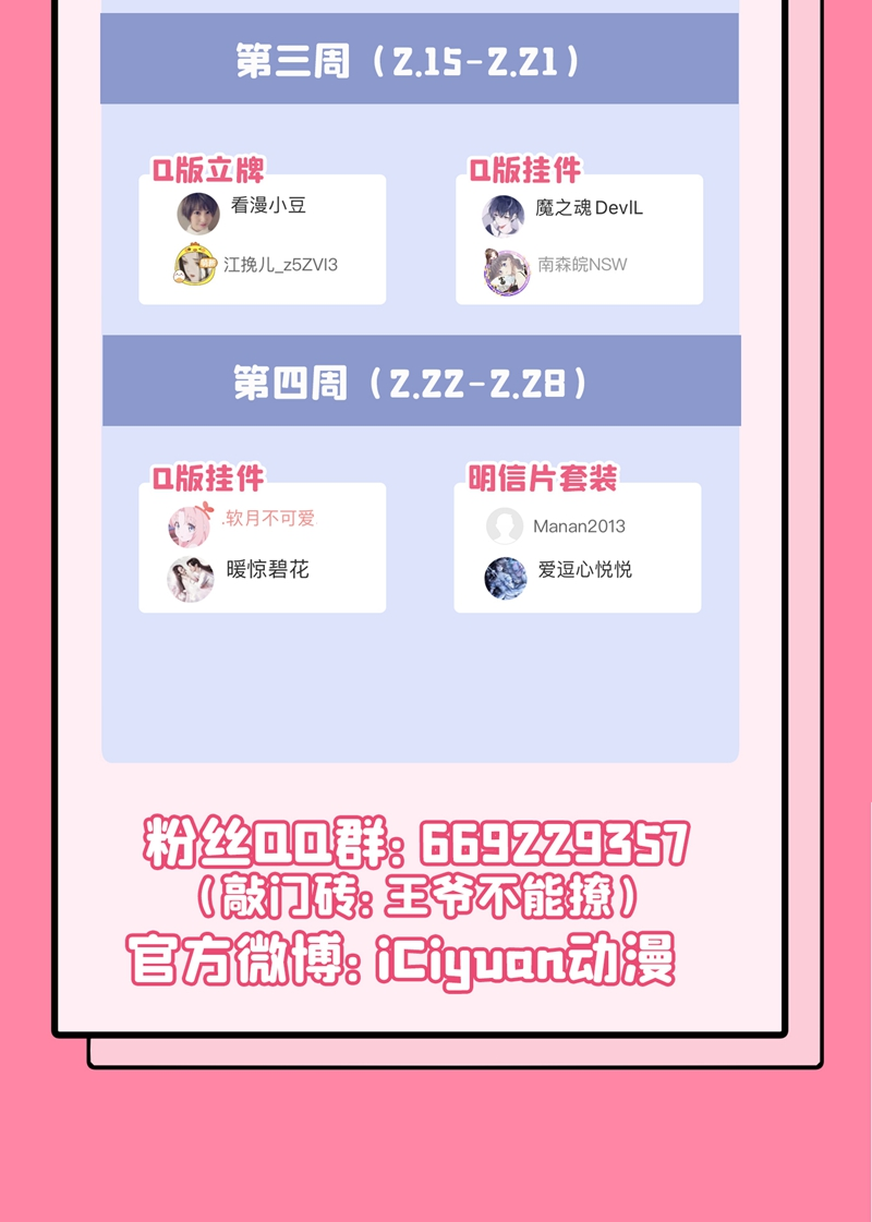 王爷不能撩漫画免费观看下拉式爱漫画漫画,第264话 斗兽场上显身手！2图