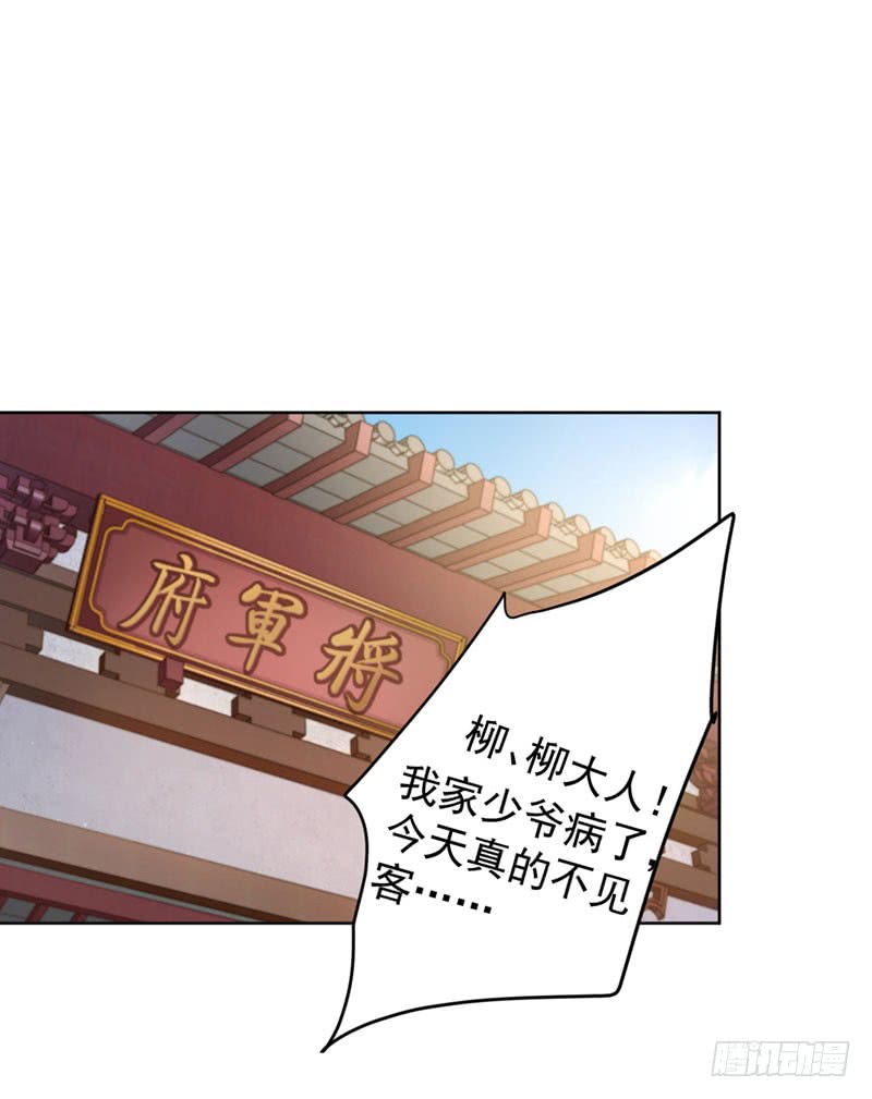 王爷不能撩小说漫画,76 掉裤子了1图