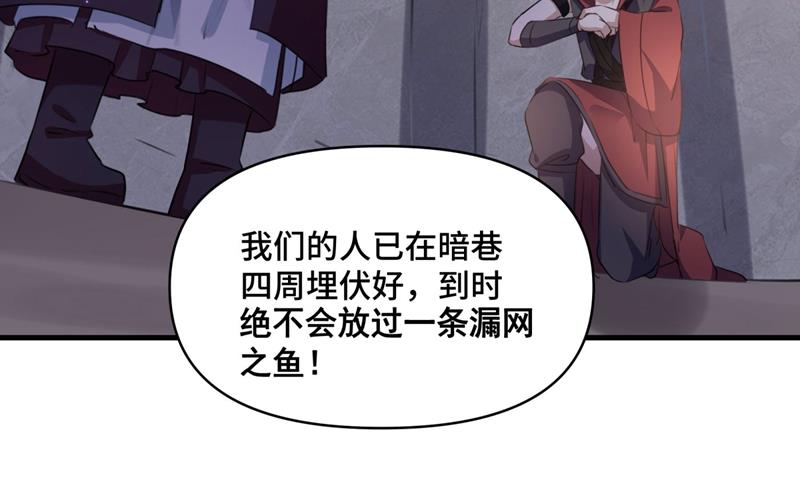 王爷不能撩第二季在线观看漫画,第261话 她的纹章不见了？！2图