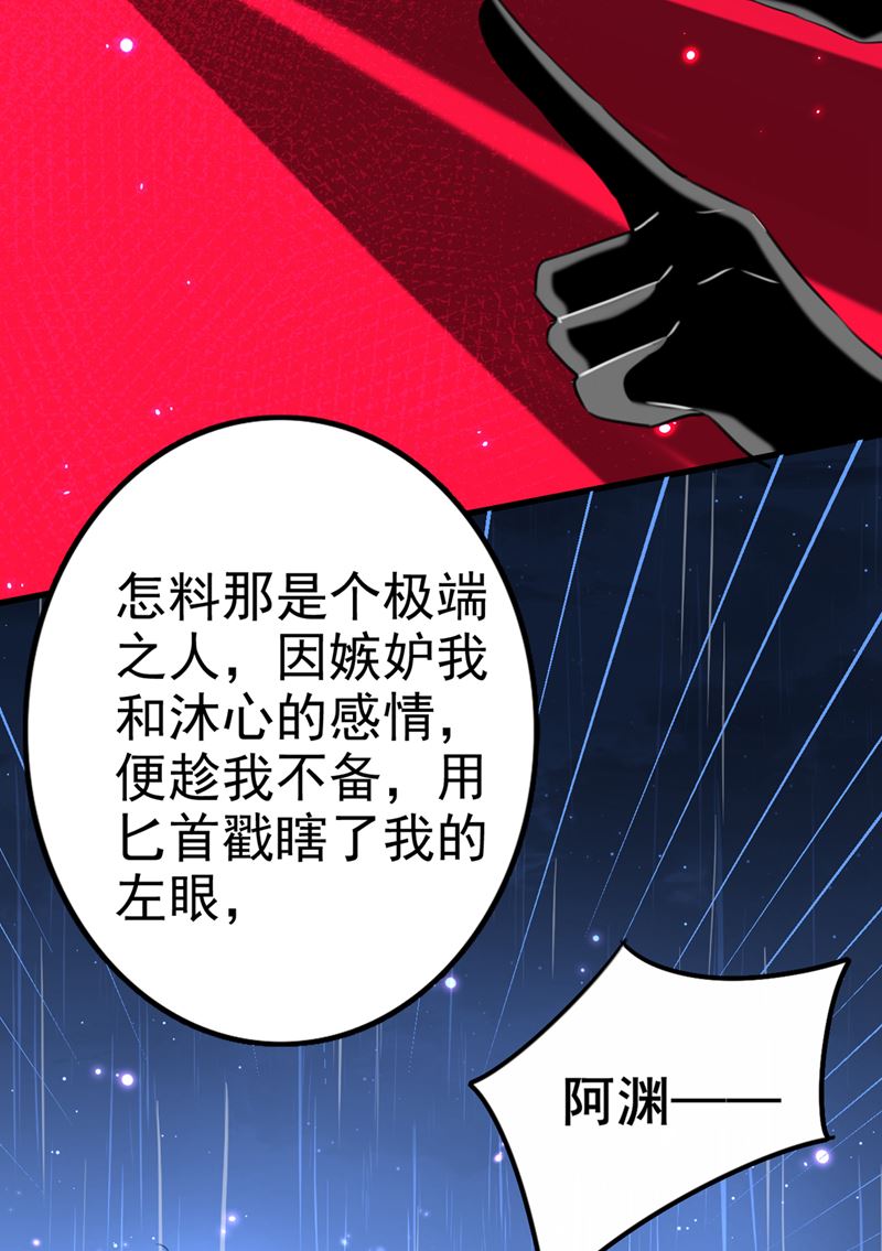 王爷不能撩漫画免费观看漫画,用你的血复活沐心2图