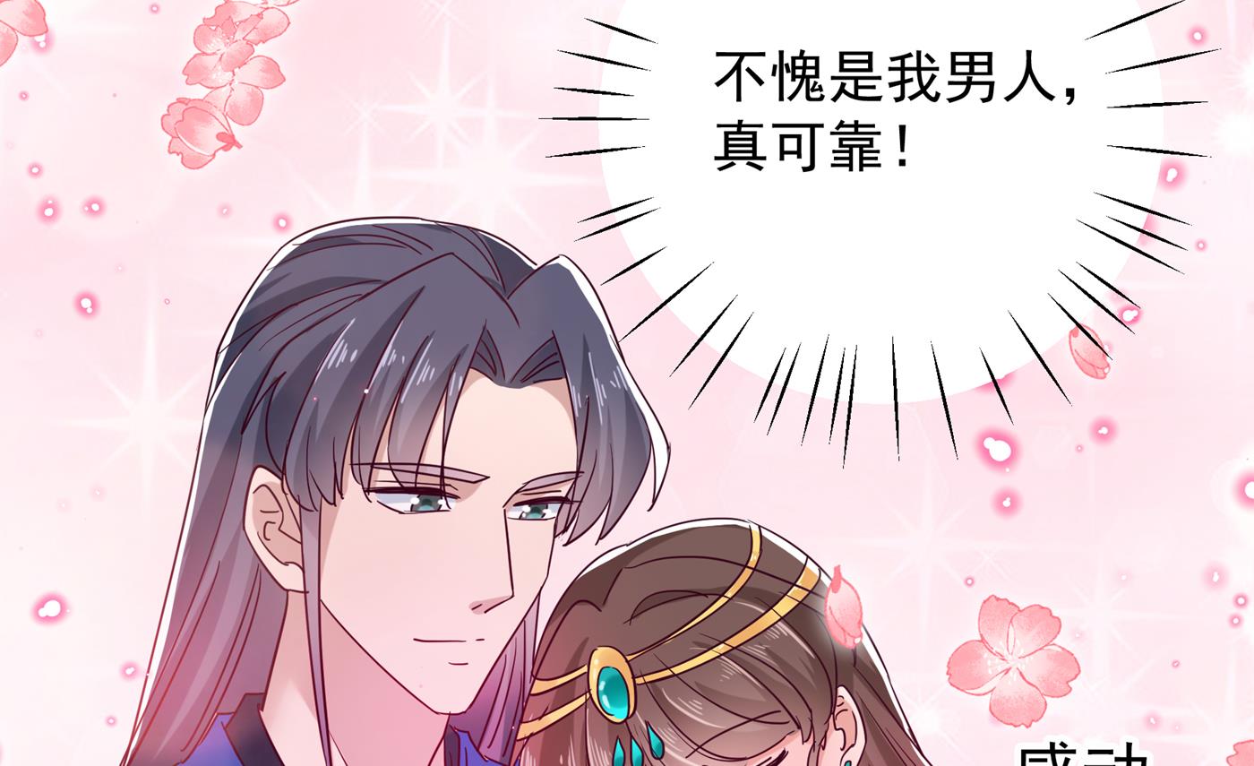王爷不能撩漫画下拉式酷漫屋漫画,娶夫忘爹的逆女！1图