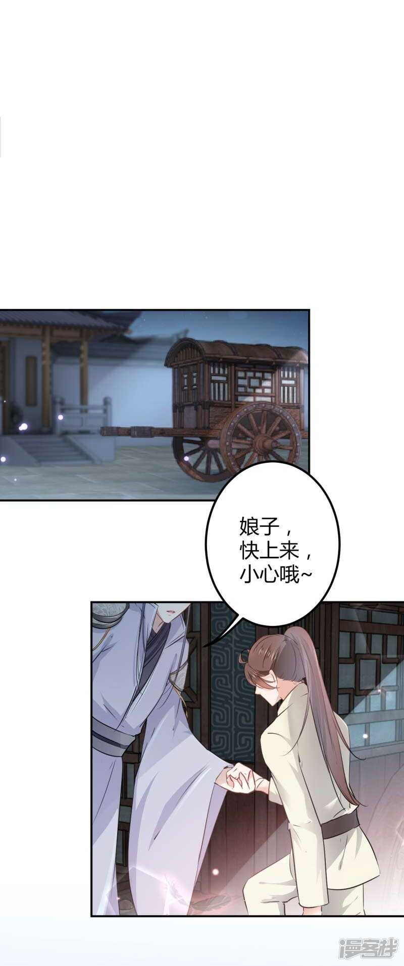 王爷不能撩漫画免费观看下拉式爱漫画漫画,53 你喜欢林涵？1图
