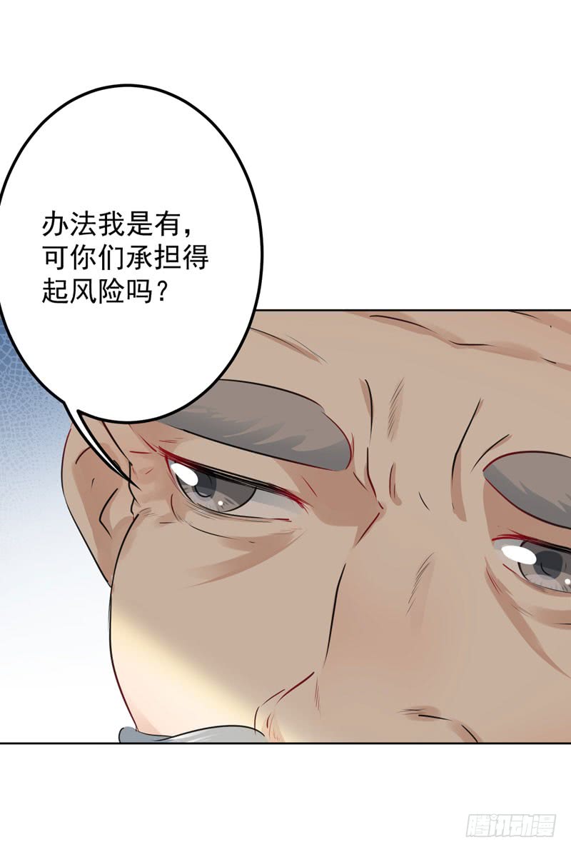 王爷不能撩漫画免费观看下拉式爱漫画漫画,74 守！你！妹！的！寡1图