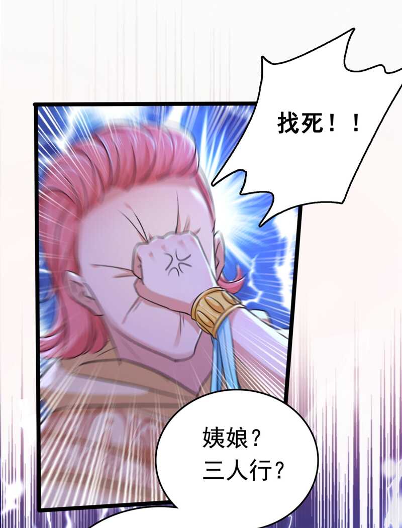 王爷不能撩46集免费观看完整版漫画,第242话 他才是真驸马？！1图