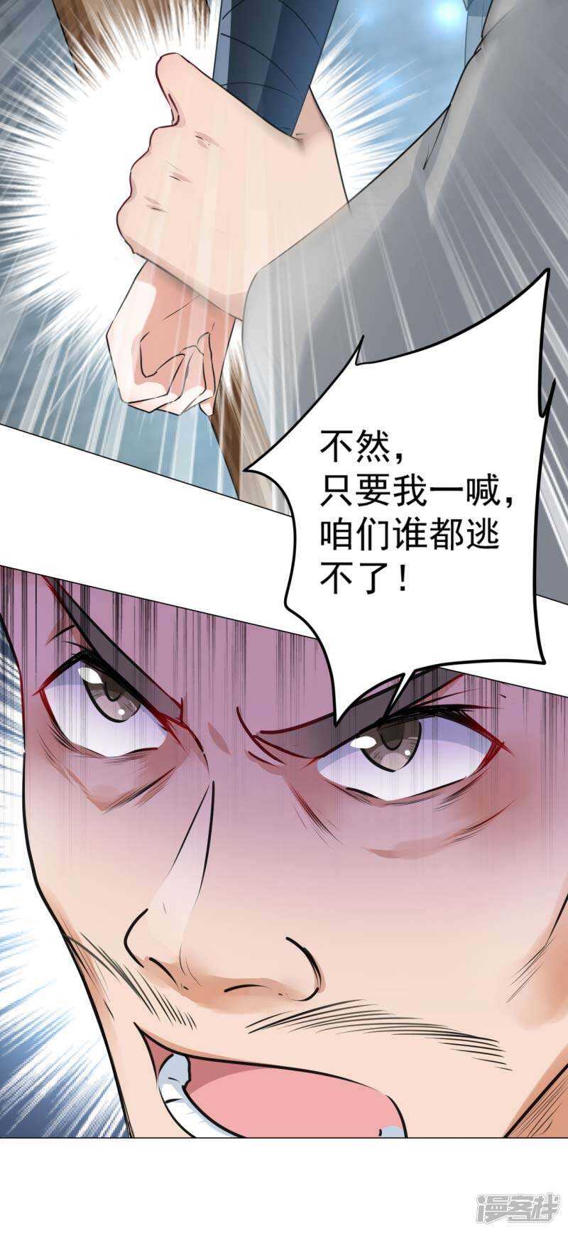 王爷不能撩动漫第二季免费观看漫画,63 萧瑾瑜，你要去哪儿？2图