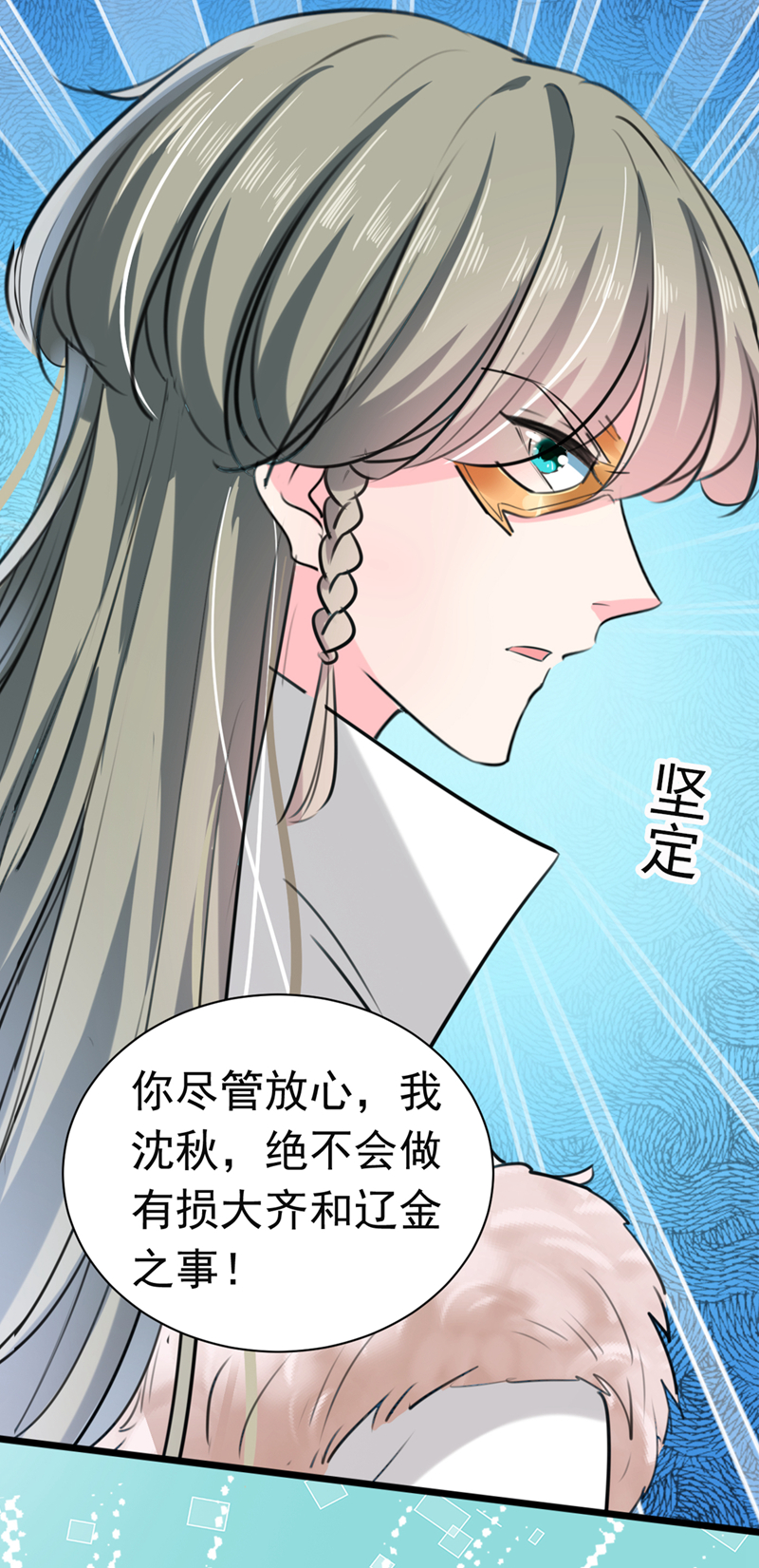 王爷不能撩漫画30话免费漫画,第282话 林涵，真的是你？！2图