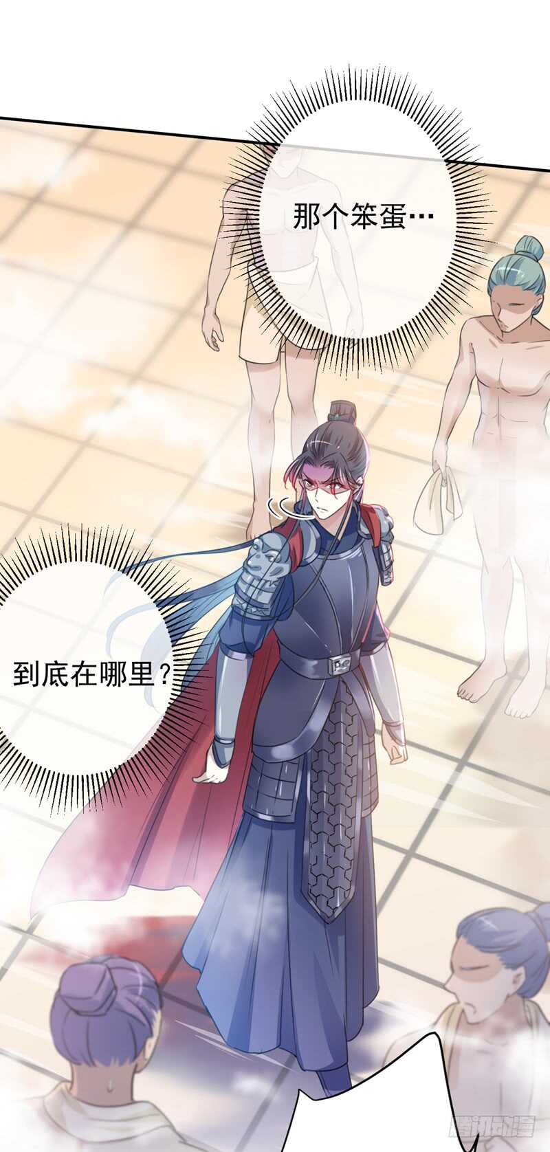 王爷不能撩漫画下拉式酷漫屋漫画,第221话 为你贺寿的小金鱼2图