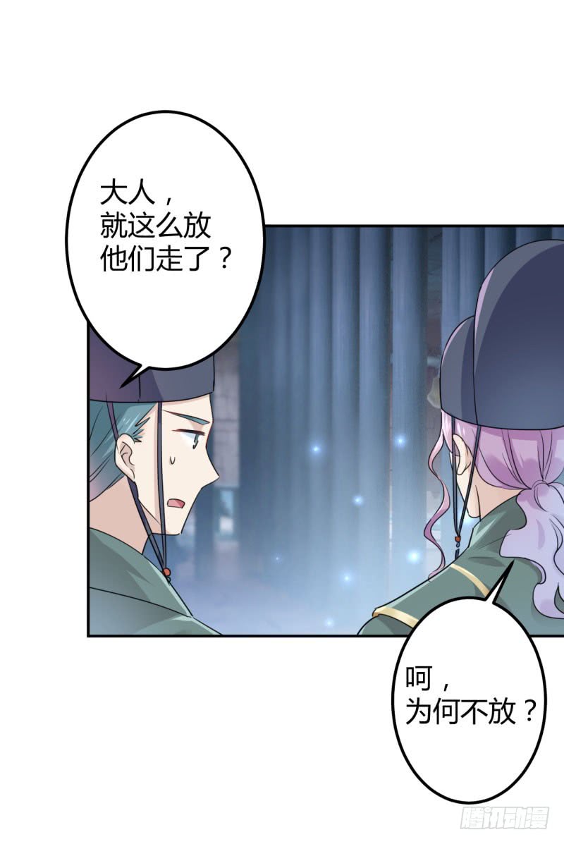 王爷不能撩漫画免费观看下拉式爱漫画漫画,47 你，终于来了……2图
