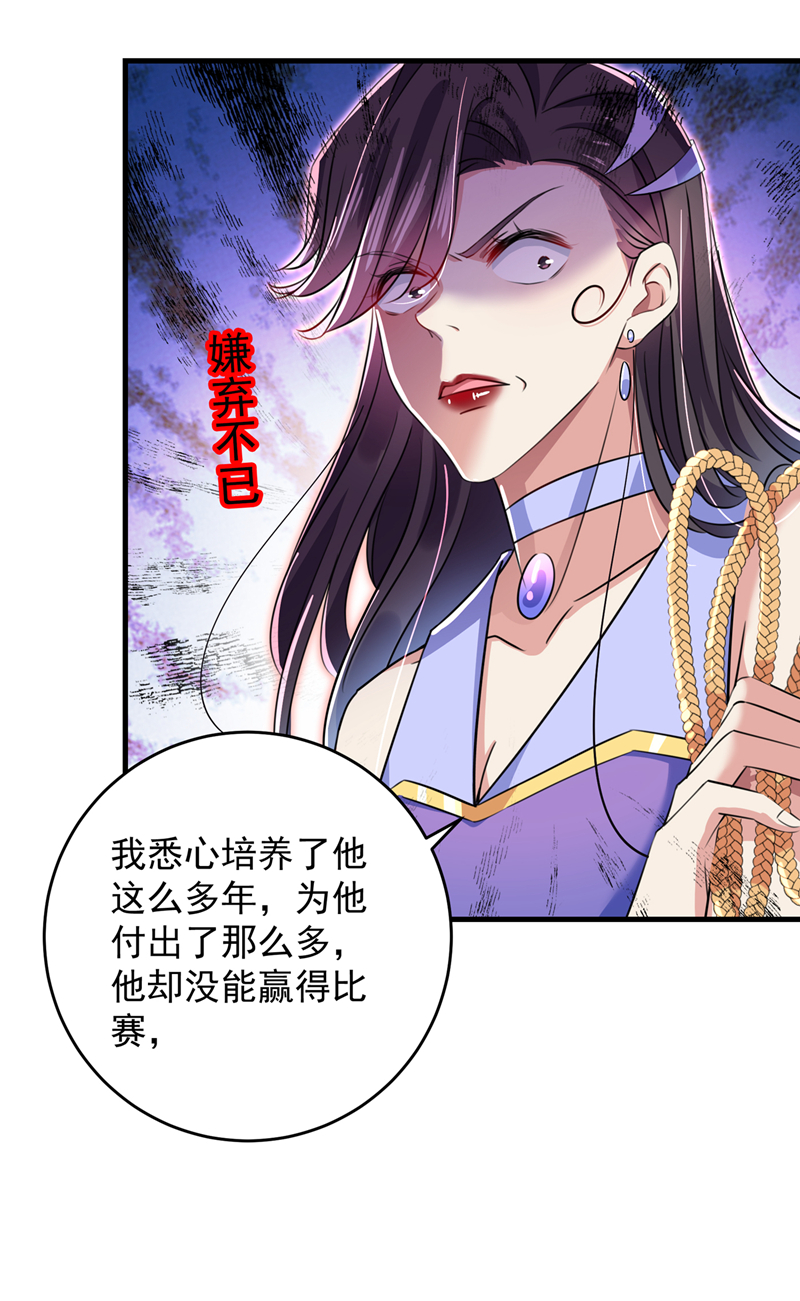 王爷不能撩漫画免费观看下拉式爱漫画漫画,第279话 你自己爬起来！1图