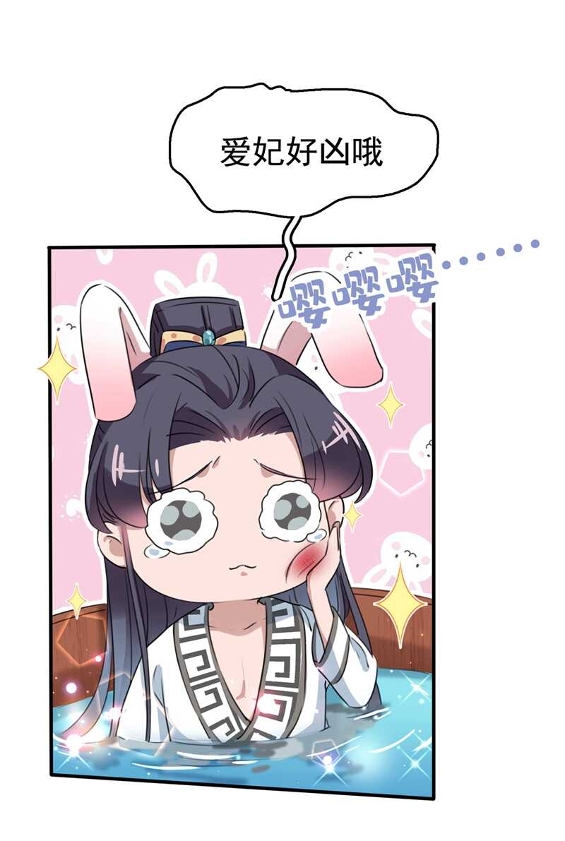 王爷不能撩漫画免费观看下拉式爱漫画漫画,第222话 今夜，都听你的！1图