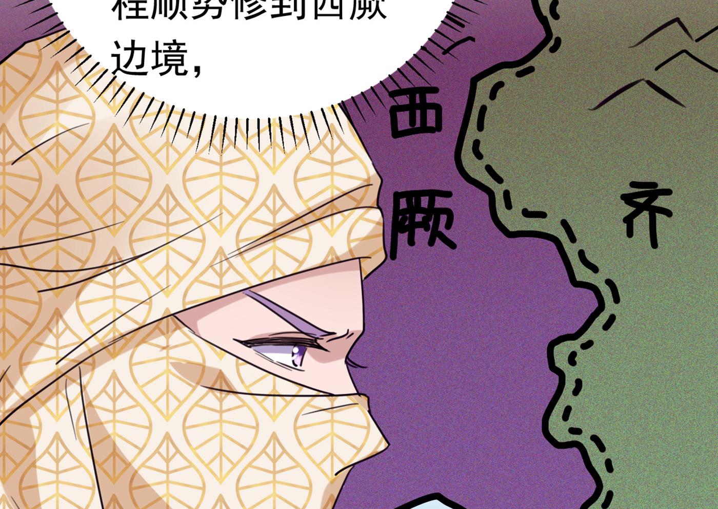 王爷不能撩漫画下拉式酷漫屋漫画,第296话 活着就是对你的惩罚2图