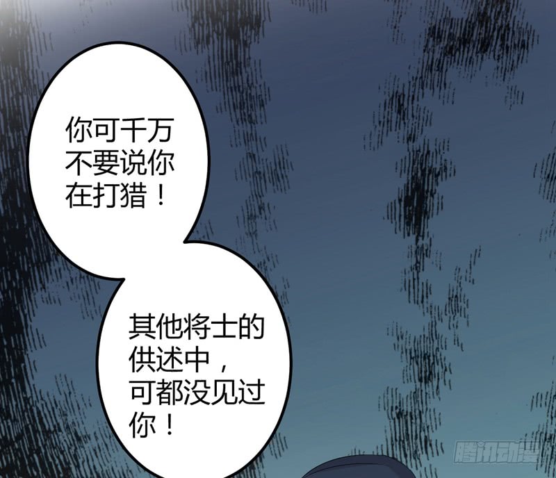 王爷不能撩大结局漫画,46 用刑2图