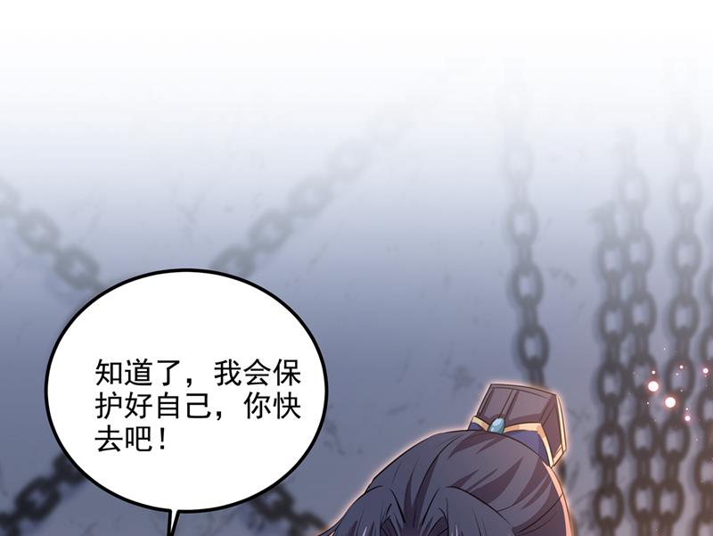 王爷不能撩漫画下拉式酷漫屋漫画,答应我，保护好自己1图