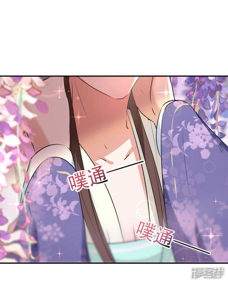 王爷不能撩漫画,68 脸红心跳的老司机2图